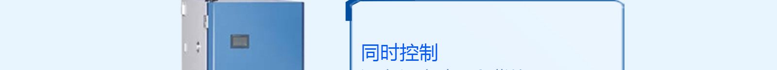 综合药品稳定性试验箱  